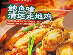 -火啫啫·粤式啫啫煲(南通首店)