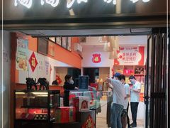 -陶陶居饼家(惠福东路店)