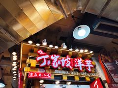 -周小亮丁家坡洋芋(全国总店)