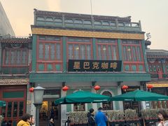 -星巴克臻选(北京前门大街店)