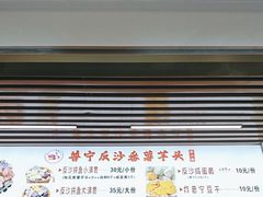 -普宁反沙番薯芋头