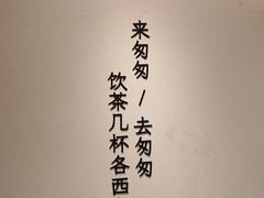 -李山山茶事(景枫店)