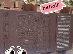 -回龙观体育文化公园