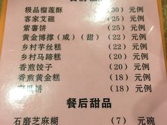 -榕记(番禺总店)