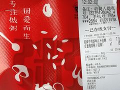 -曼玲粥店(西安小寨店)