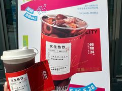 -炖物24章·顺时轻养茶(杭州保利时光里店)