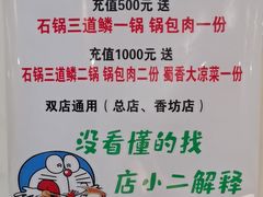 -蜀留香石锅鱼(六顺街店)
