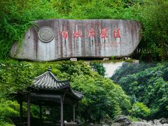 -百杖潭景区