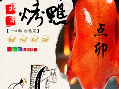 -顺承小院儿