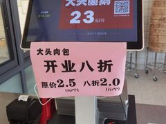 -大头卤菜(港澳店)
