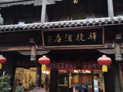 -舜和枣庄大酒店