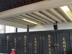 -浙江省博物馆(孤山馆区)