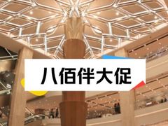 -上海第一八佰伴
