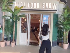 门面-太食獸泰式茶餐厅(济南万象城店)