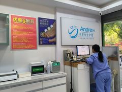 -Andrew指甲专科灰指甲·甲沟炎矫正·3D步态矫形鞋垫定制(浦三路店)