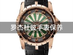 -名表维修服务中心(信兴广场地王大厦店)