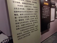 -李叔同故居纪念馆
