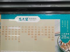 -清真盛志望麻酱酿皮铺