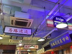 -马路边边火锅串串(观前街店)