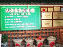 -大鸽饭(马王堆店)