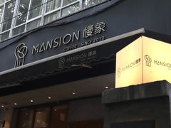 -慢象咖啡(台江店)