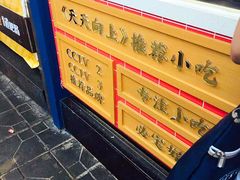 -降龙爪爪(建设路2店)