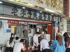 门面-達揚原味燉品(文明路店)