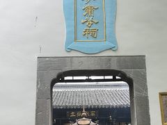 -包公祠