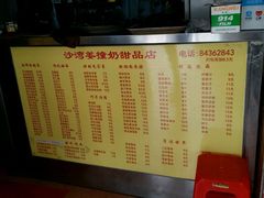 -沙湾姜撞奶甜品店(昌岗中路店)