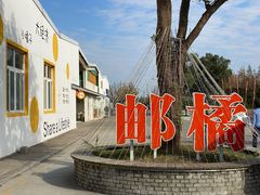 -前小桔亲子创意农场·草莓采摘·露营烧烤