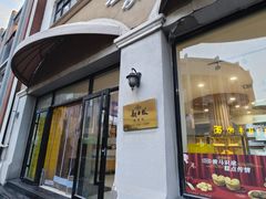 -起士林大饭店(小白楼店)