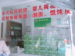 -江南春(中山中路店)