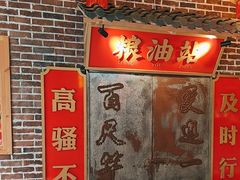 -山悦里 山野·鲜火锅(罗斯福广场店)