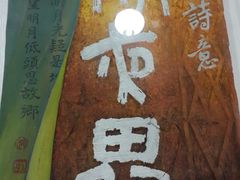 -鼓浪屿国际刻字艺术馆
