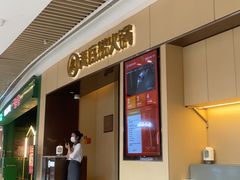 -海底捞火锅(吾悦广场店)