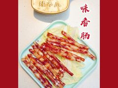 天味小香肠-矮冬瓜红茶火锅(天府一街店)
