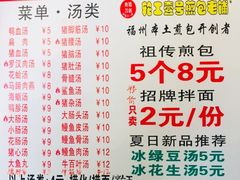 菜单-老巷口川味火锅