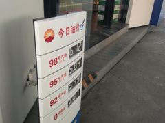 -中国石油苏州交投白洋湖服务区东加油站