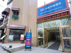 -汉庭(上海陆家嘴东方明珠店)