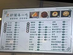 -护国寺小吃(阜成门桥店)