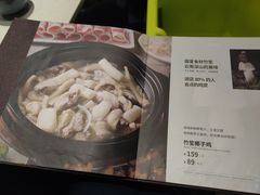 菜单-百年果林椰子鸡(中洲店)