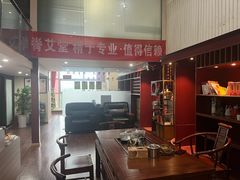 -脊艾堂推拿·艾灸(美年广场店)