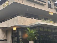 -朴墅(西湖青芝坞店·杭帮菜·家宴.14年的店)