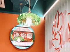 -迷你椰·泰式大排档(共康店)