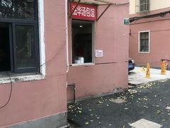-法华汤包馆(法华镇路店)