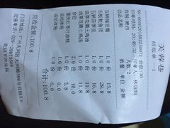 iphone_upload_pic-花椒笑成都小馆(百脑汇店)