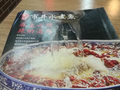 -金三可市井水煮鱼(金碧园店)