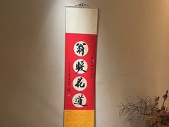 -翁暖茶馆(滨江东总店)