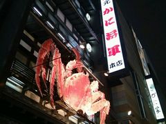 -蟹料理 北海道かに将軍(札幌本店)