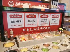 -成老灶火锅鸡(平山店)